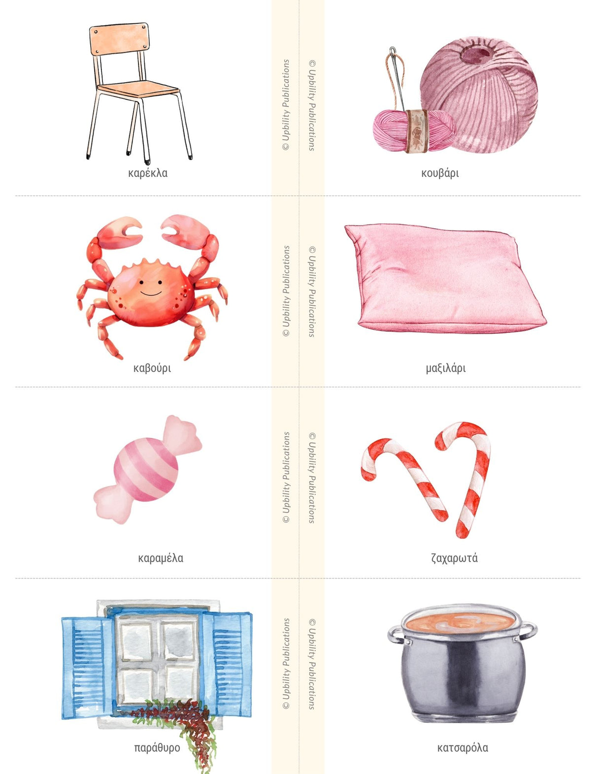 Άρθρωση του φωνήματος /r/ - Οδηγός αξιολόγησης & θεραπείας