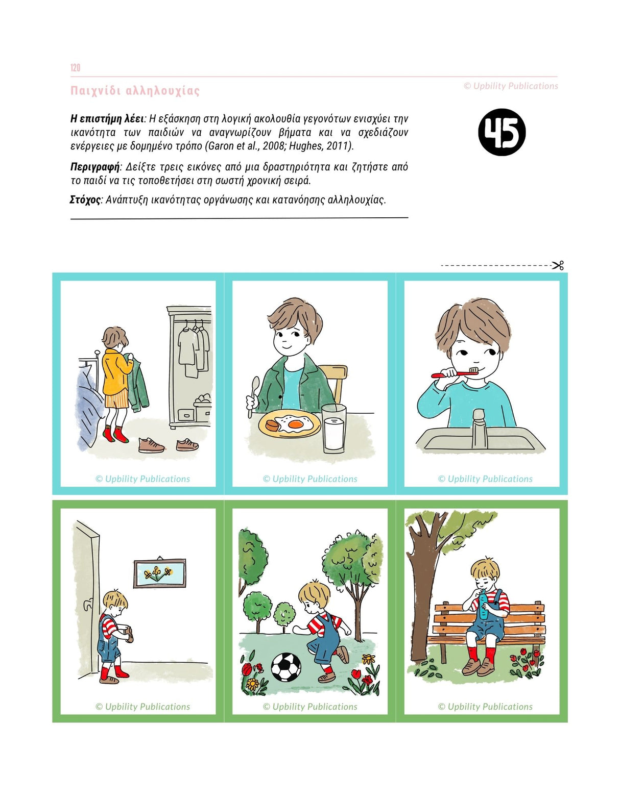 Εκτελεστικές Λειτουργίες - Οδηγός Παρέμβασης | 3-6 ετών