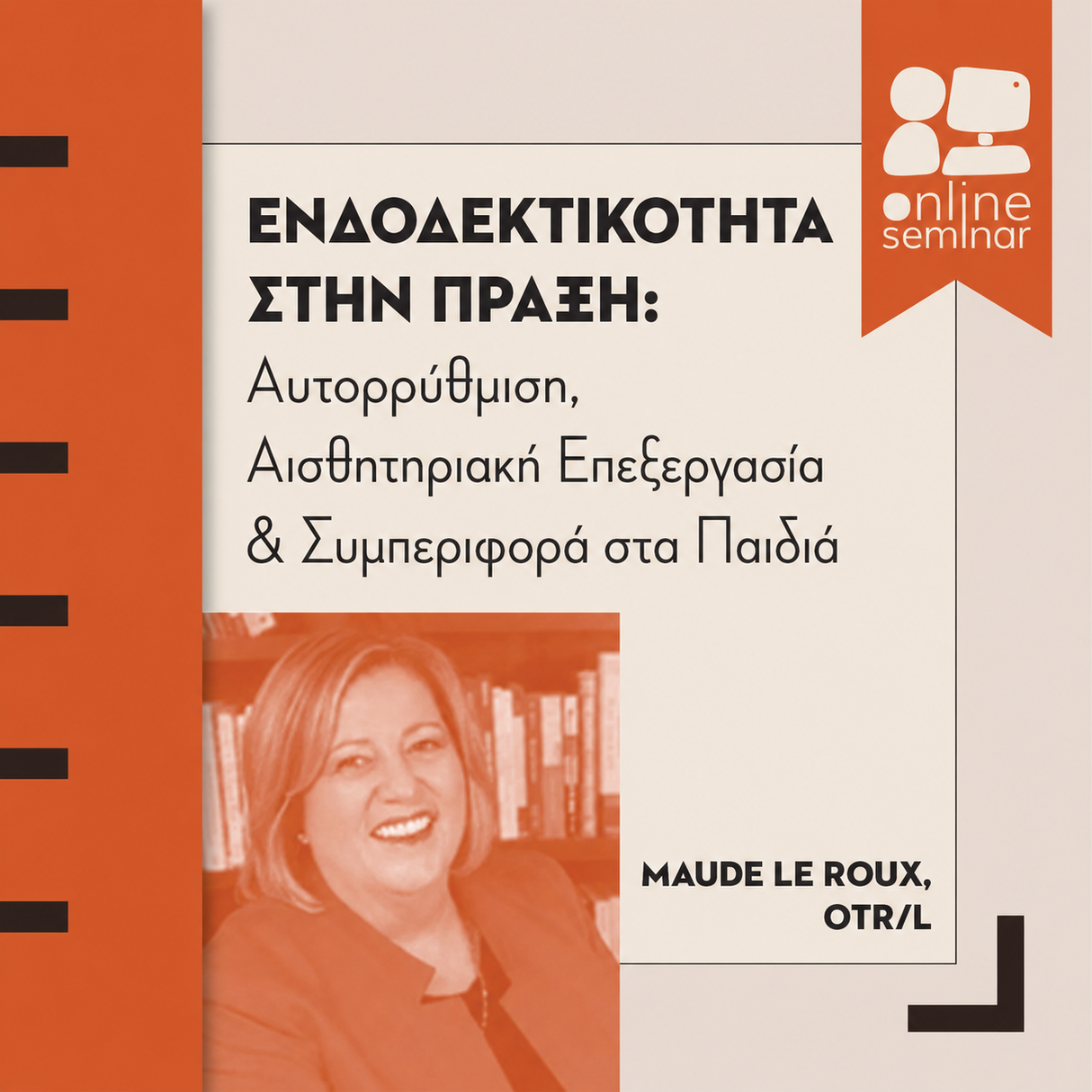 Ενδοδεκτικότητα στην Πράξη | Αυτορρύθμιση, Αισθητηριακή Επεξεργασία & Συμπεριφορά στα Παιδιά