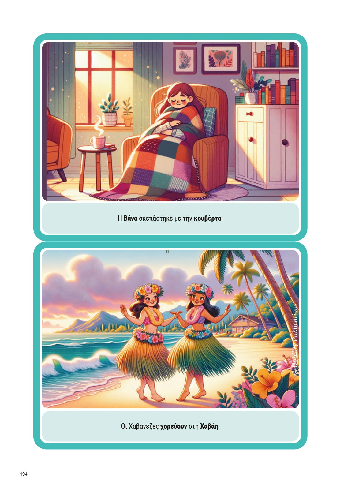 Άρθρωση του Φωνήματος /v/