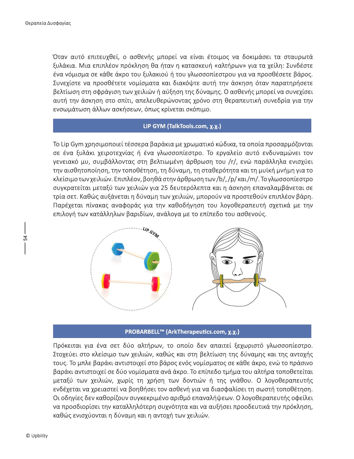 Θεραπεία Δυσφαγίας: Τεχνικές, Ασκήσεις και Κλινικά Εργαλεία | Εγχειρίδιο Παρέμβασης