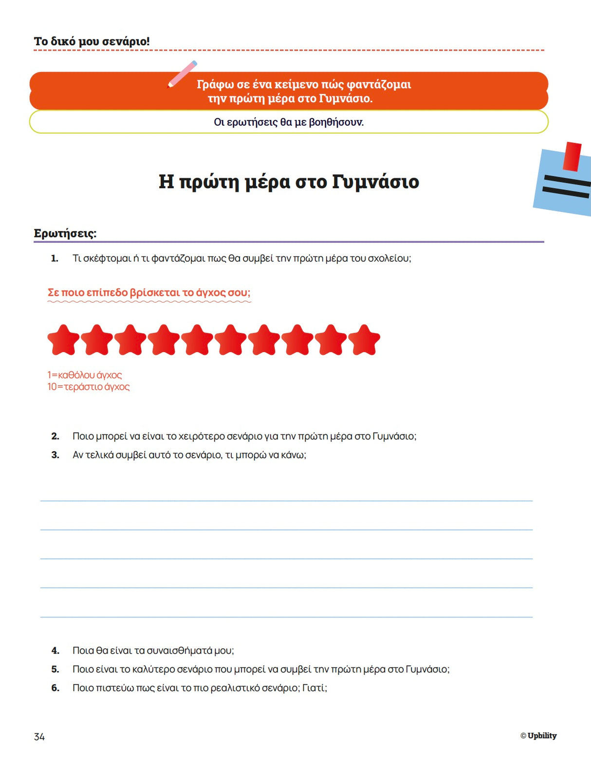 CBT στην Πράξη | Διαχείριση Άγχους και Ενδυνάμωση Εφήβων με Δυσλεξία