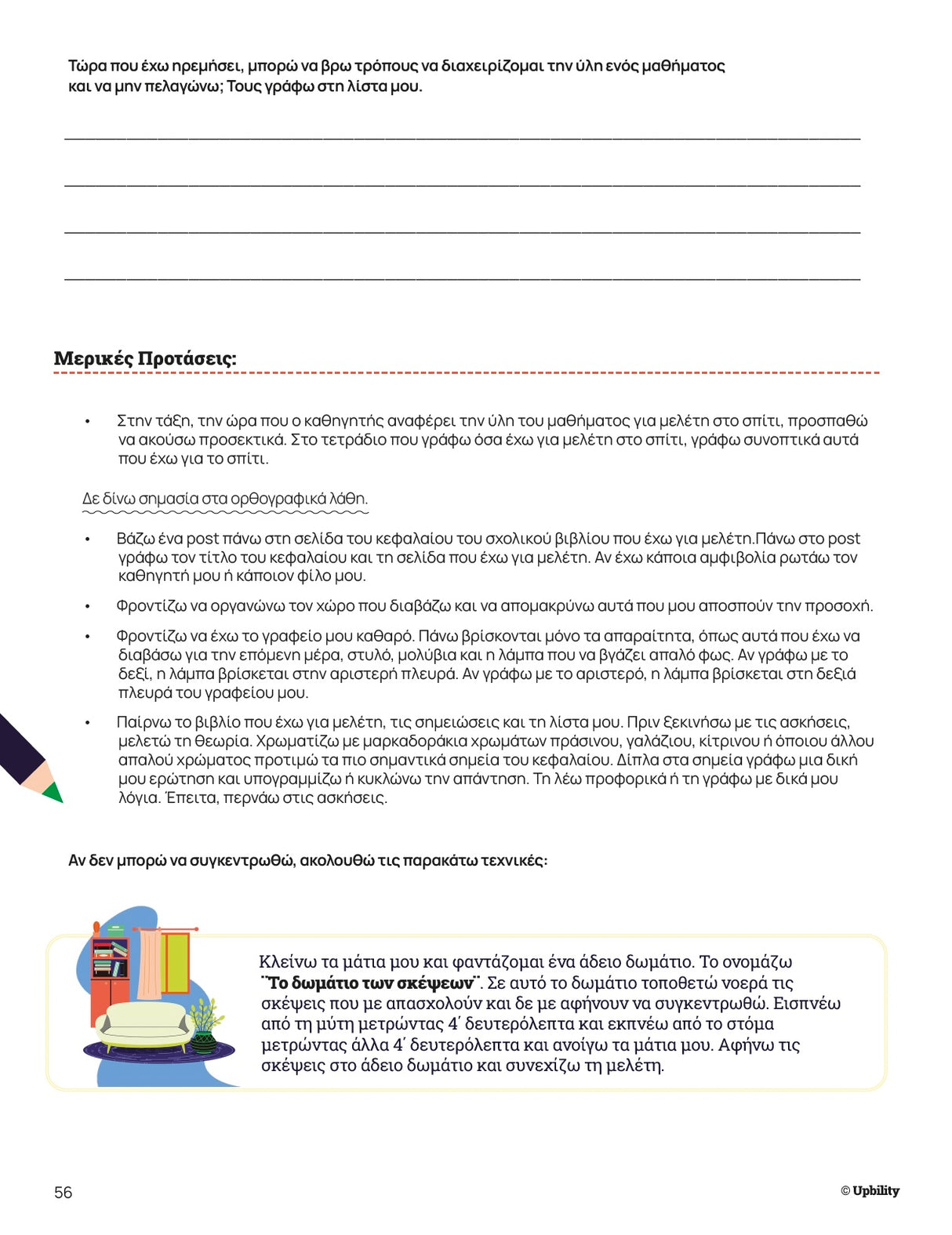 CBT στην Πράξη | Διαχείριση Άγχους και Ενδυνάμωση Εφήβων με Δυσλεξία