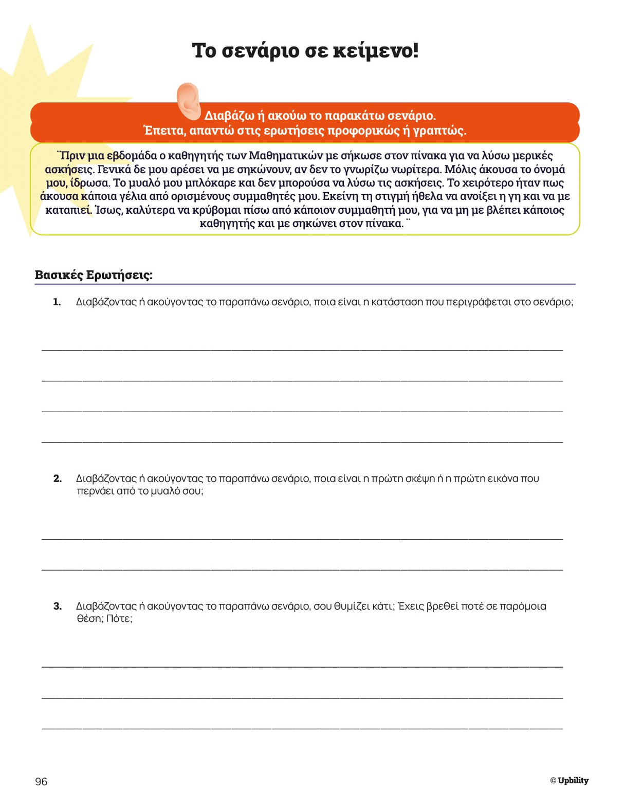CBT στην Πράξη | Διαχείριση Άγχους και Ενδυνάμωση Εφήβων με Δυσλεξία