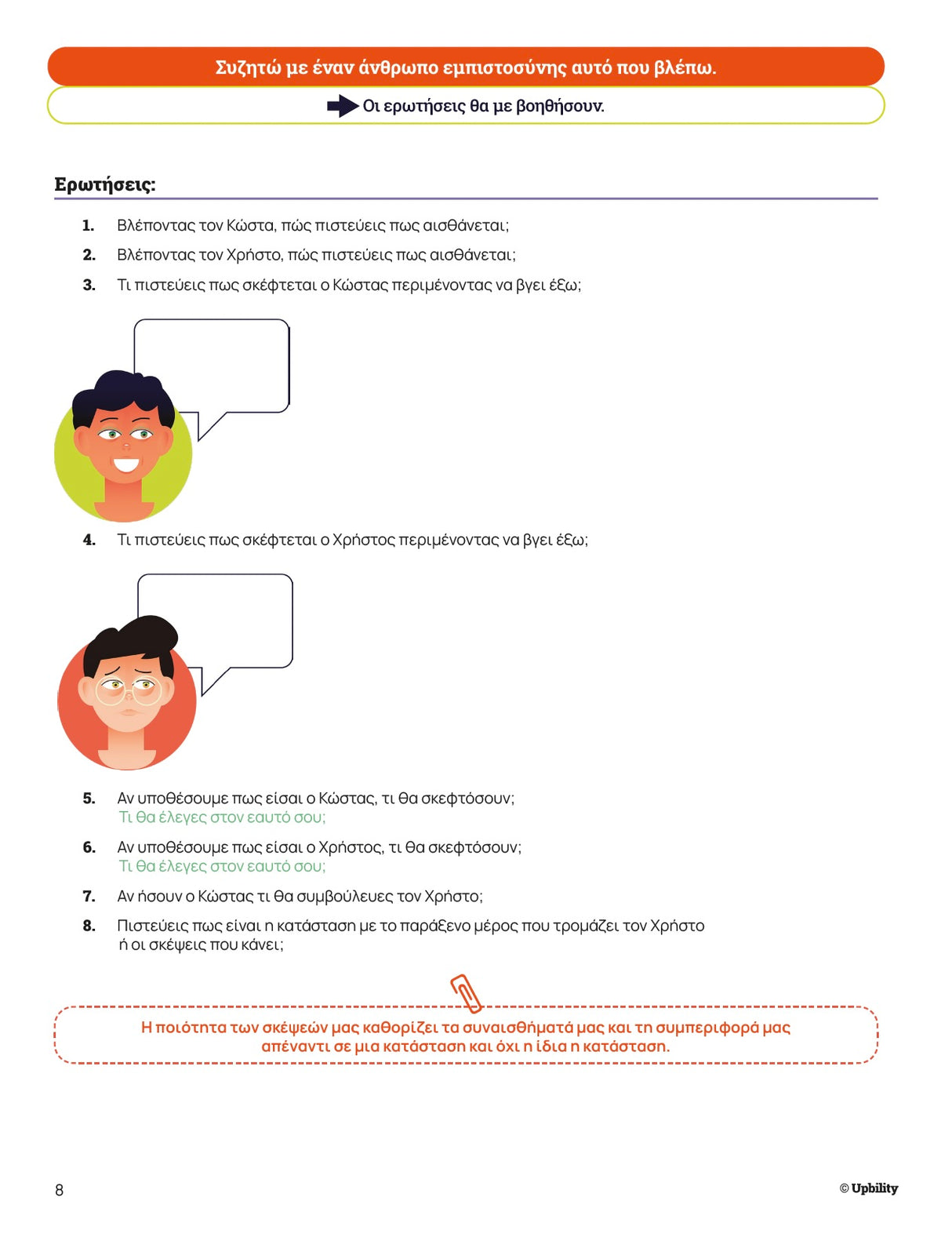 CBT στην Πράξη | Διαχείριση Άγχους και Ενδυνάμωση Εφήβων με Δυσλεξία