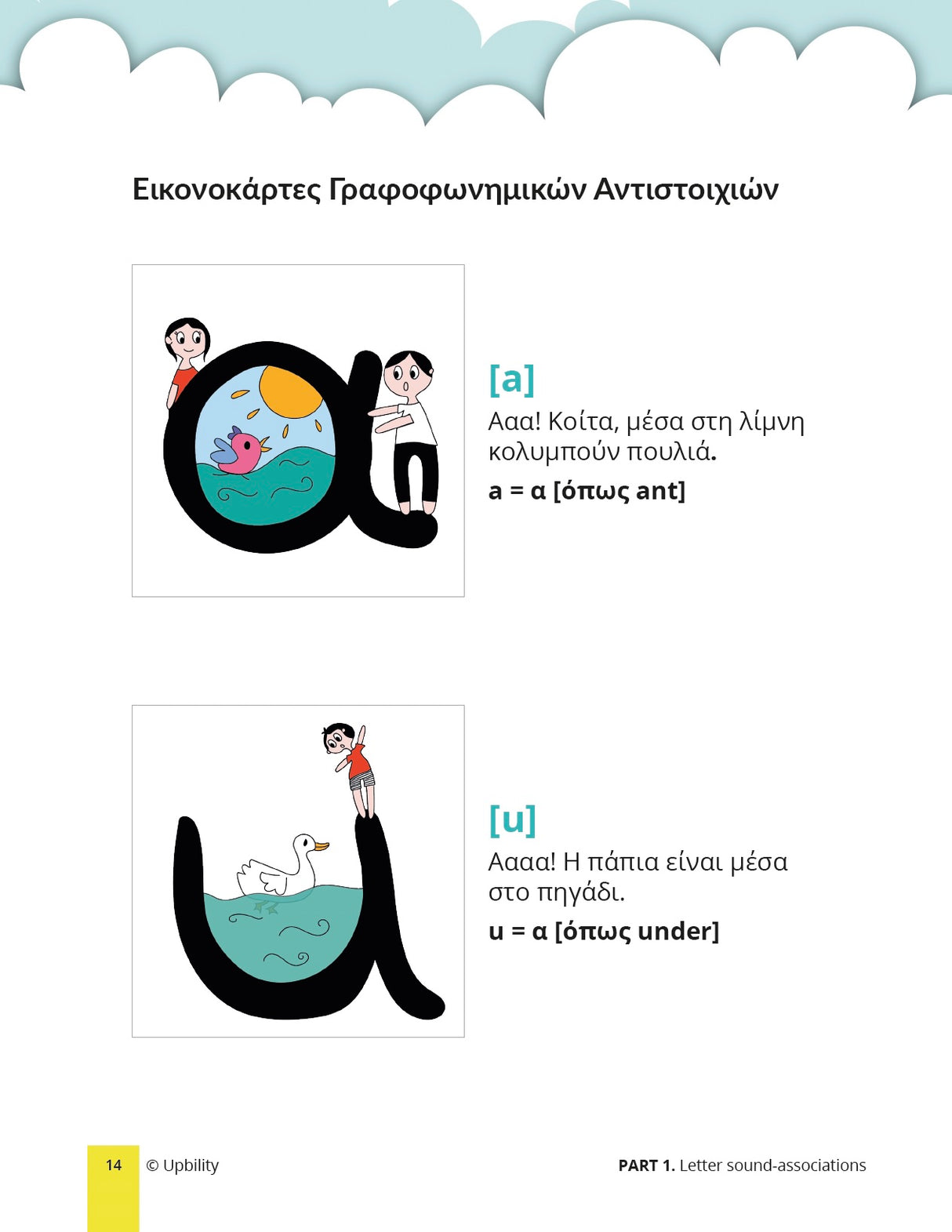 Special English - Level 1 (A' Junior) | Student's book