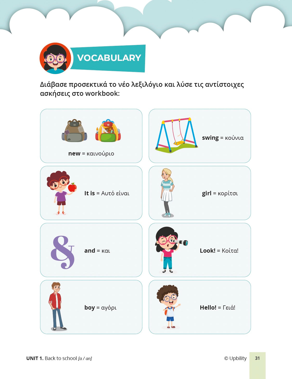 Special English - Level 1 (A' Junior) | Student's book