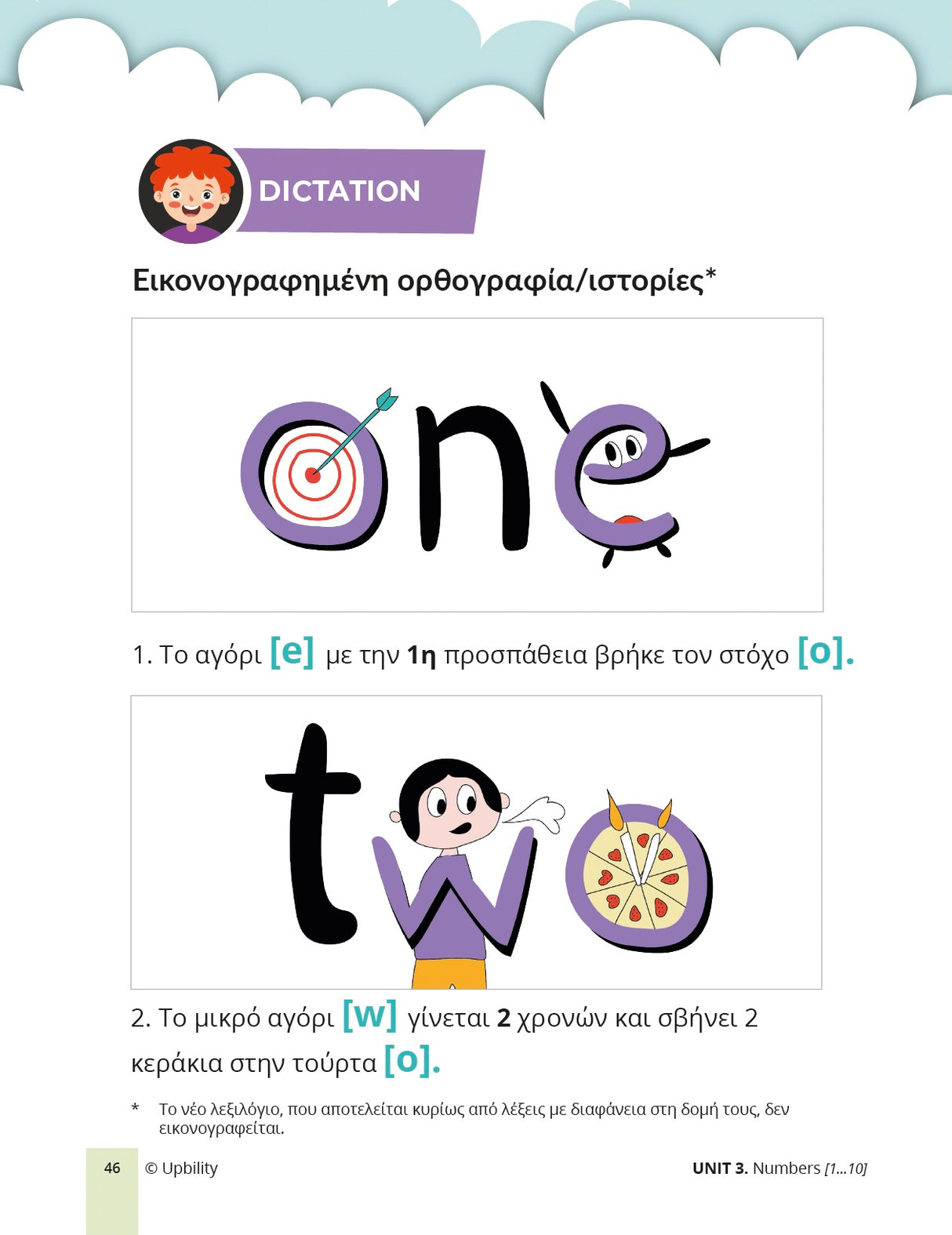 Special English - Level 1 (A' Junior) | Student's book