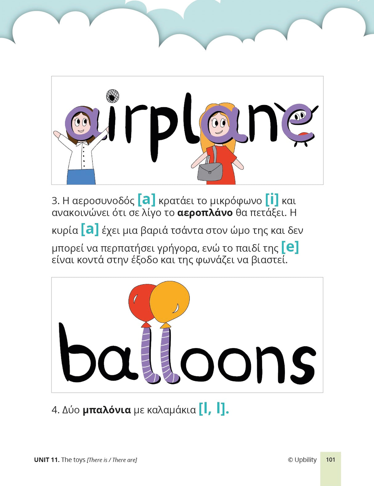 Special English - Level 1 (A' Junior) | Student's book