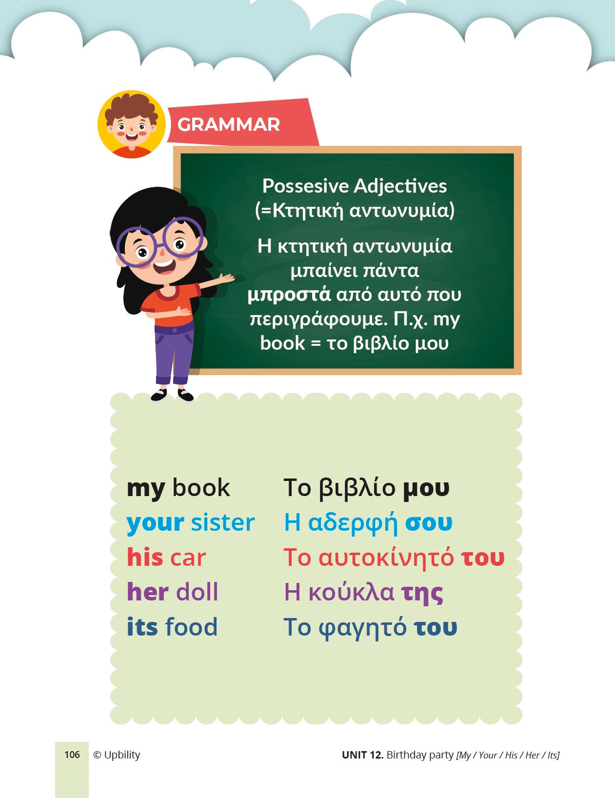 Special English - Level 1 (A' Junior) | Student's book