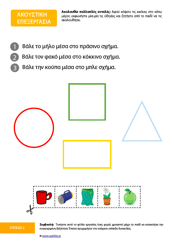 Προετοιμάζομαι για το σχολείο | ΣΕΙΡΑ 5 ΨΗΦΙΑΚΩΝ ΒΙΒΛΙΩΝ