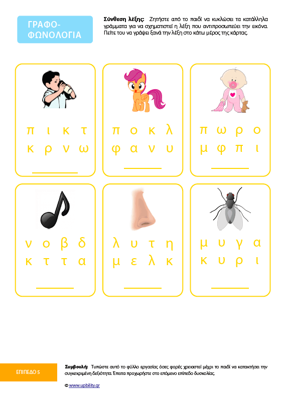 Προετοιμάζομαι για το σχολείο | ΣΕΙΡΑ 5 ΕΝΤΥΠΩΝ ΒΙΒΛΙΩΝ