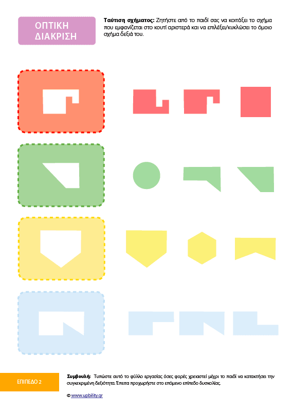 Προετοιμάζομαι για το σχολείο | ΣΕΙΡΑ 5 ΕΝΤΥΠΩΝ ΒΙΒΛΙΩΝ