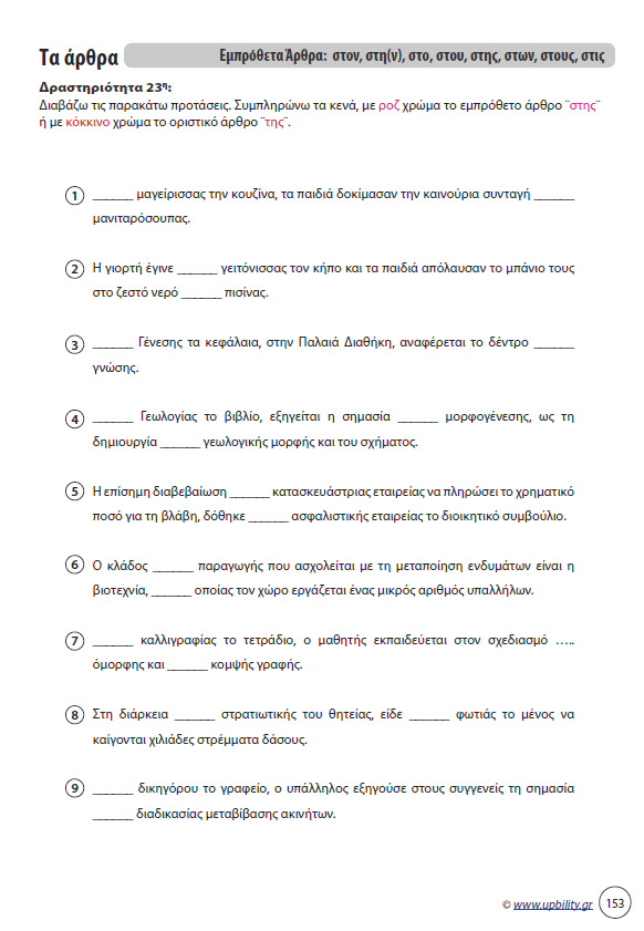 Αντιμετώπιση της Δυσορθογραφίας μέσω της Γραμματικής στο Γυμνάσιο | ΣΕΙΡΑ 4 ΕΝΤΥΠΩΝ ΒΙΒΛΙΩΝ