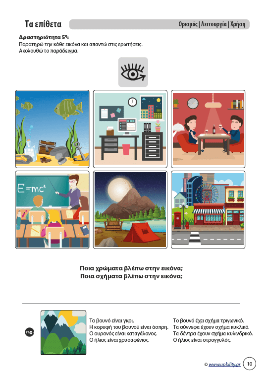 Αντιμετώπιση της Δυσορθογραφίας μέσω της Γραμματικής στο Γυμνάσιο | ΣΕΙΡΑ 4 ΕΝΤΥΠΩΝ ΒΙΒΛΙΩΝ