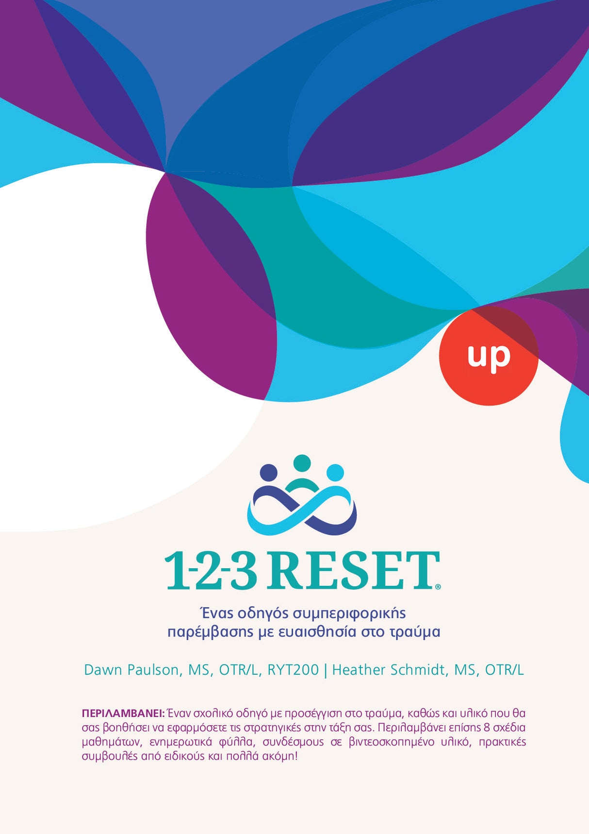 Εγχειρίδιο Παρέμβασης 1-2-3 RESET® | Ένας οδηγός συμπεριφορικής παρέμβασης με ευαισθησία στο τραύμα
