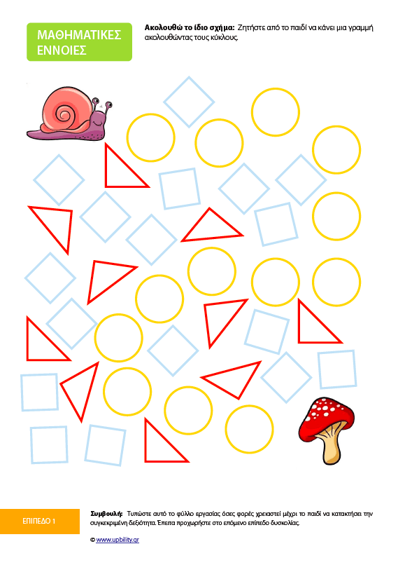 Προετοιμάζομαι για το σχολείο | ΣΕΙΡΑ 5 ΨΗΦΙΑΚΩΝ ΒΙΒΛΙΩΝ