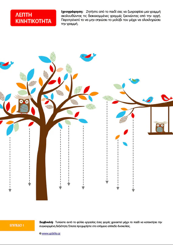 Προετοιμάζομαι για το σχολείο | ΣΕΙΡΑ 5 ΨΗΦΙΑΚΩΝ ΒΙΒΛΙΩΝ