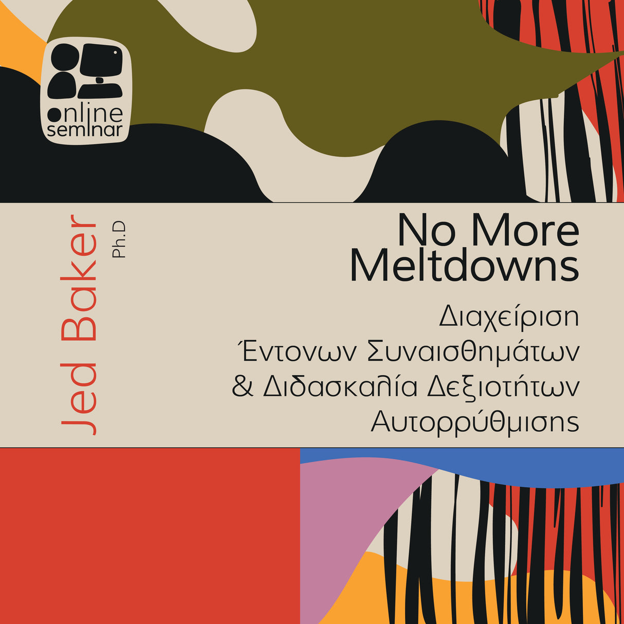 ΕΚΠΑΙΔΕΥΤΙΚΟ ΣΕΜΙΝΑΡΙΟ | No More Meltdowns: Διαχείριση Έντονων Συναισθημάτων & Διδασκαλία Δεξιοτήτων Αυτορρύθμισης