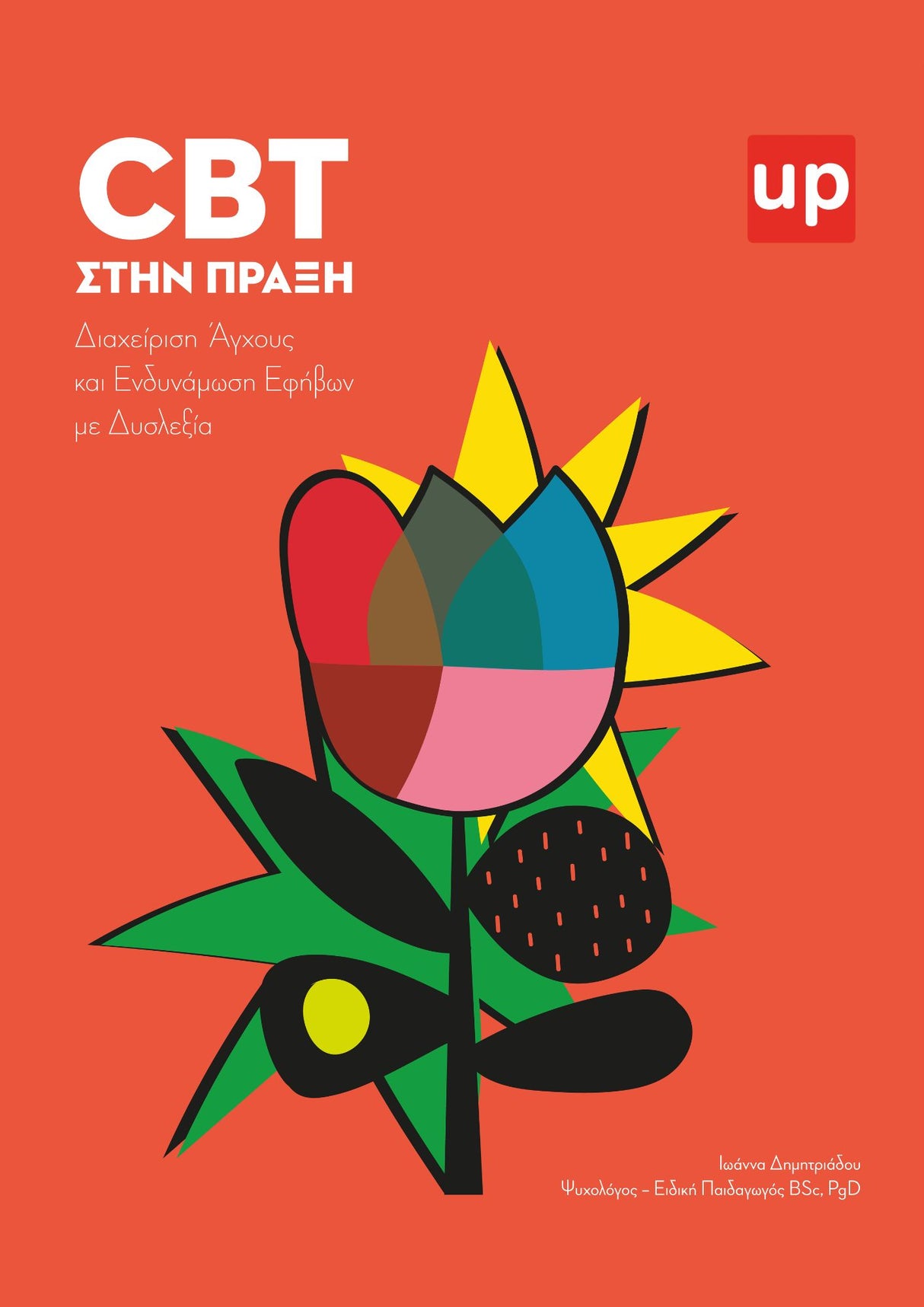 CBT στην Πράξη | Διαχείριση Άγχους και Ενδυνάμωση Εφήβων με Δυσλεξία