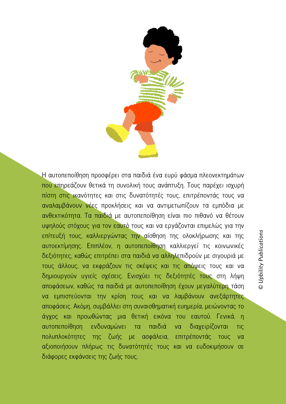 Καλλιεργώντας την αυτοπεποίθηση | Eγχειρίδιο γονέα - Εκδόσεις Upbility