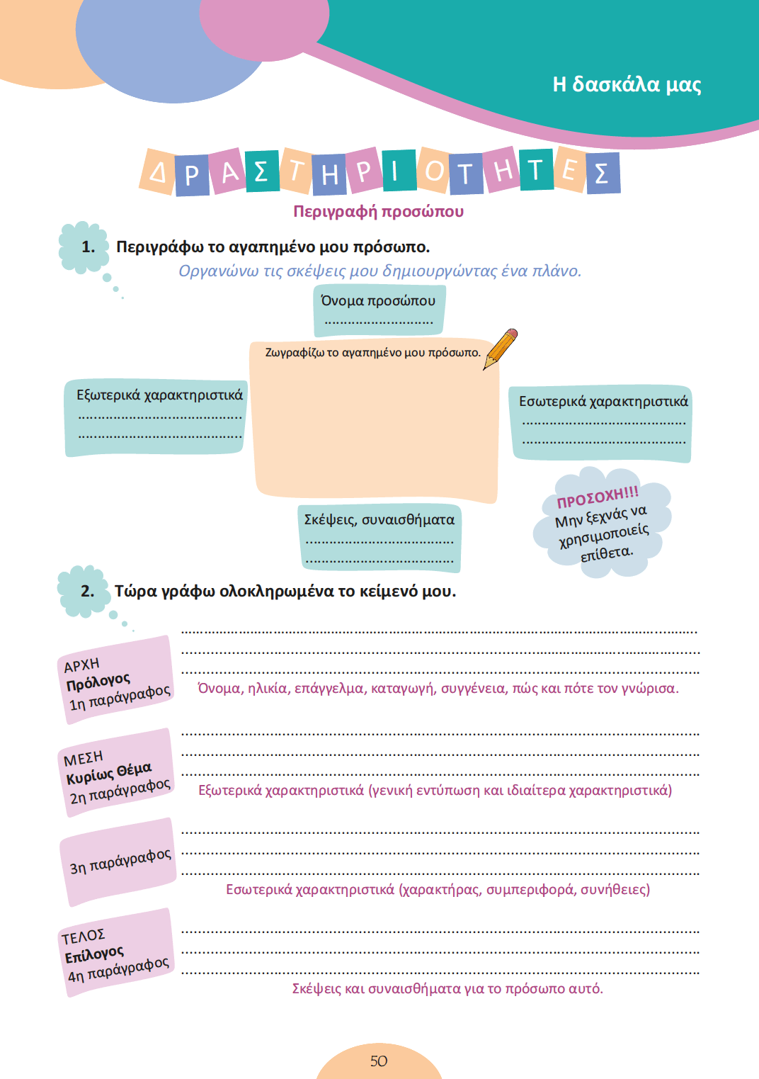 Η ειΔΙΚΗ ΜΟΥ ΓΛΩΣΣΑ - Εκδόσεις Upbility