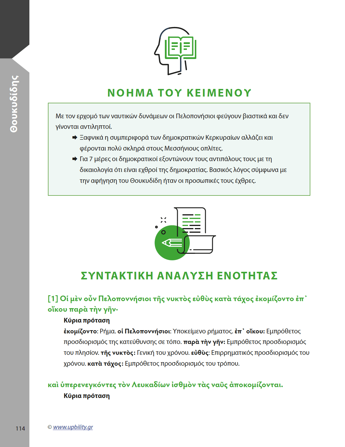 αρχαια α λυκείου αρχαια α λυκειου αρχαία α λυκειου λυσεισ αρχαια α λυκειου ασκησεισ αρχαια α λυκειου διαγωνισμα αρχαια α λυκ arxaia a lykeioy α λυκειου αρχαια αρχαια α λυκείου arxaia a lyk αρχαία α λυκείου