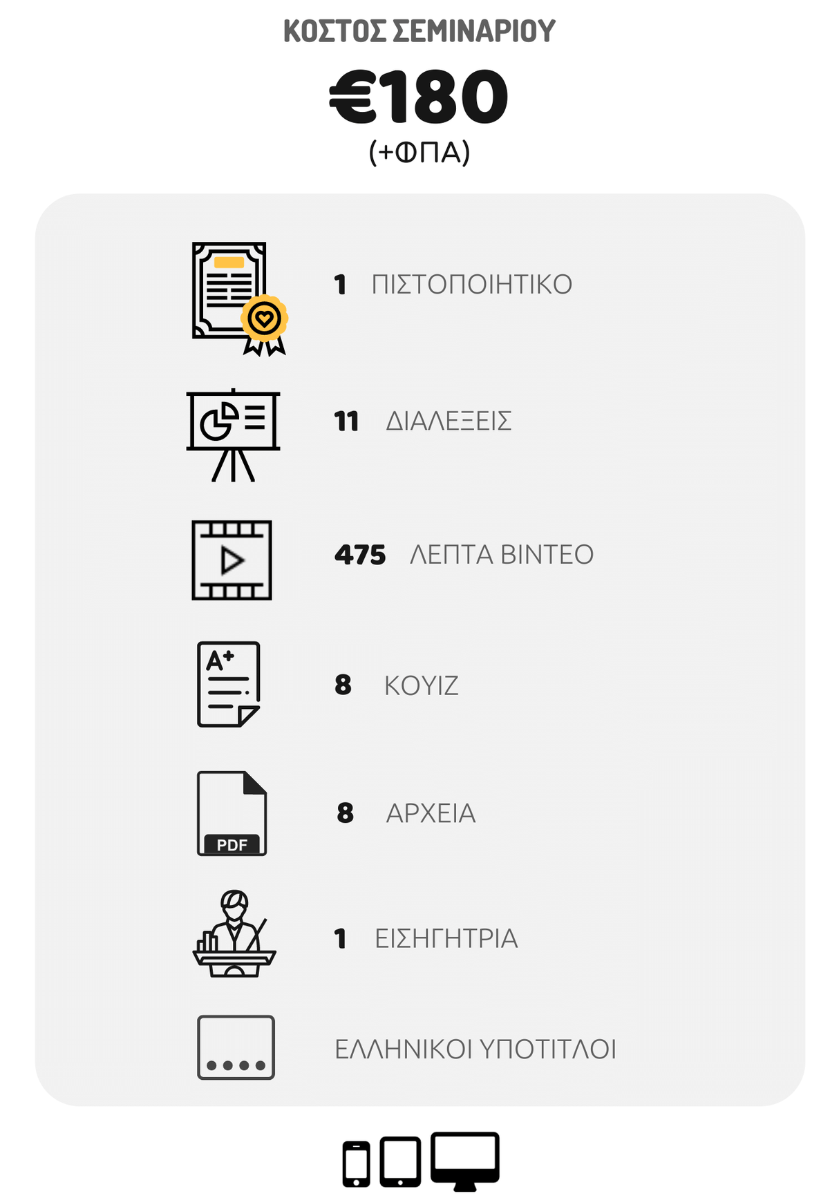 Πρόγραμμα Εκπαίδευσης στην Παιγνιοθεραπεία - Εκδόσεις Upbility