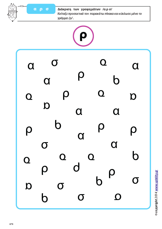 Διάκριση Γραφημάτων - Εκδόσεις Upbility