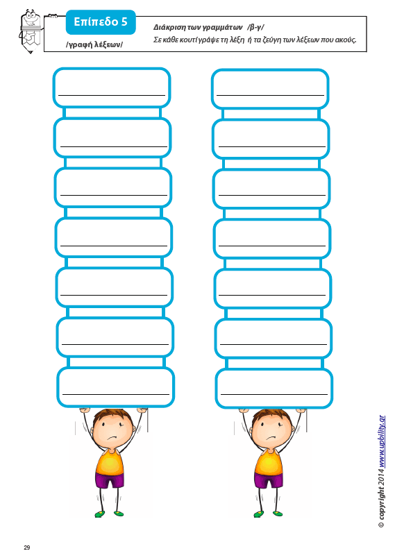 Διάκριση Γραφημάτων - Εκδόσεις Upbility