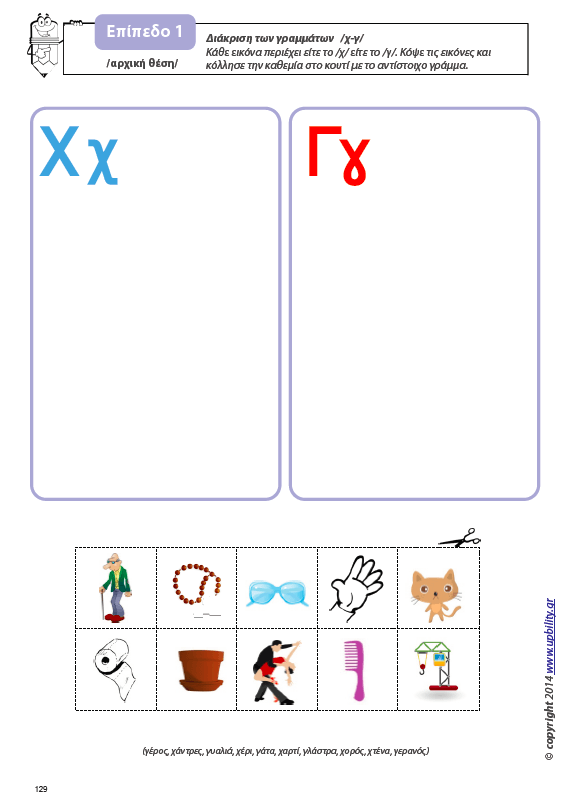 Διάκριση Γραφημάτων - Εκδόσεις Upbility