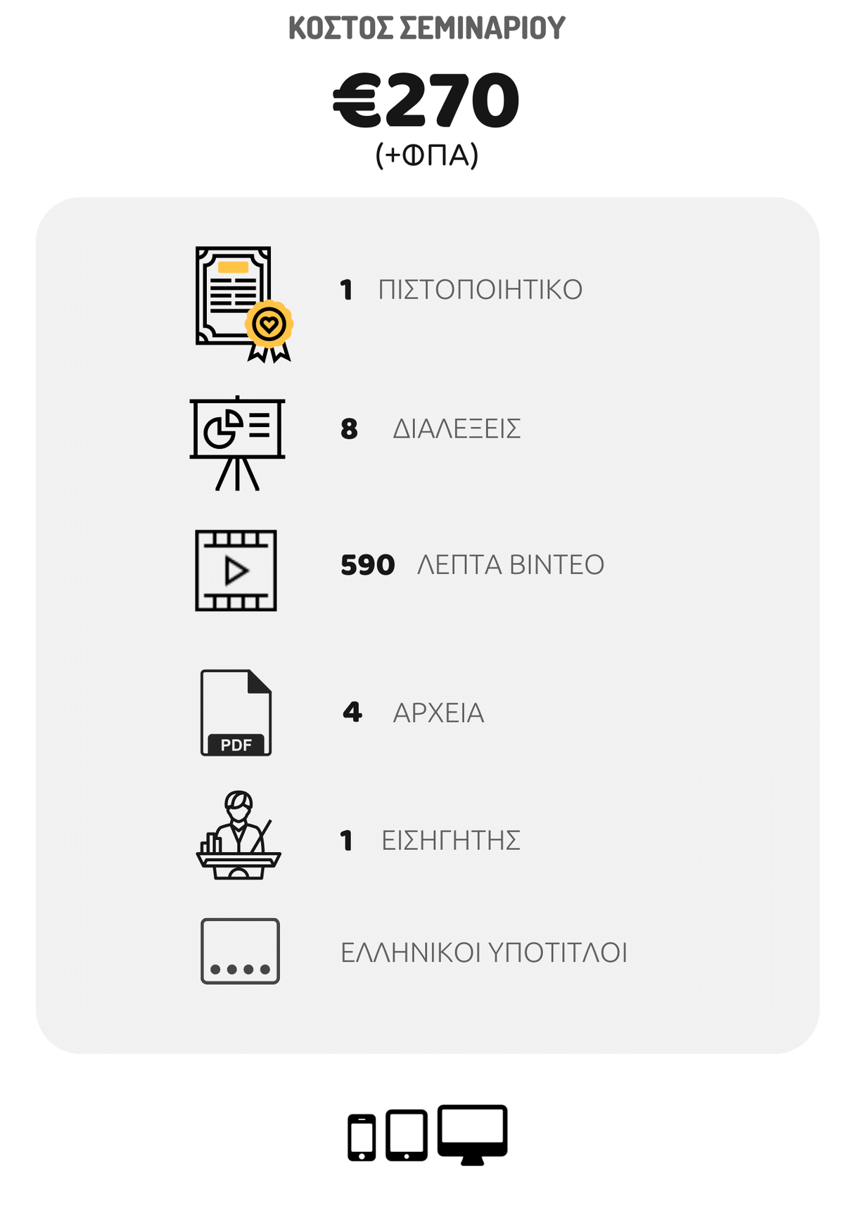 Εισαγωγή στο Μοντέλο SCERTS® Πρόγραμμα πιστοποίησης - Εκδόσεις Upbility