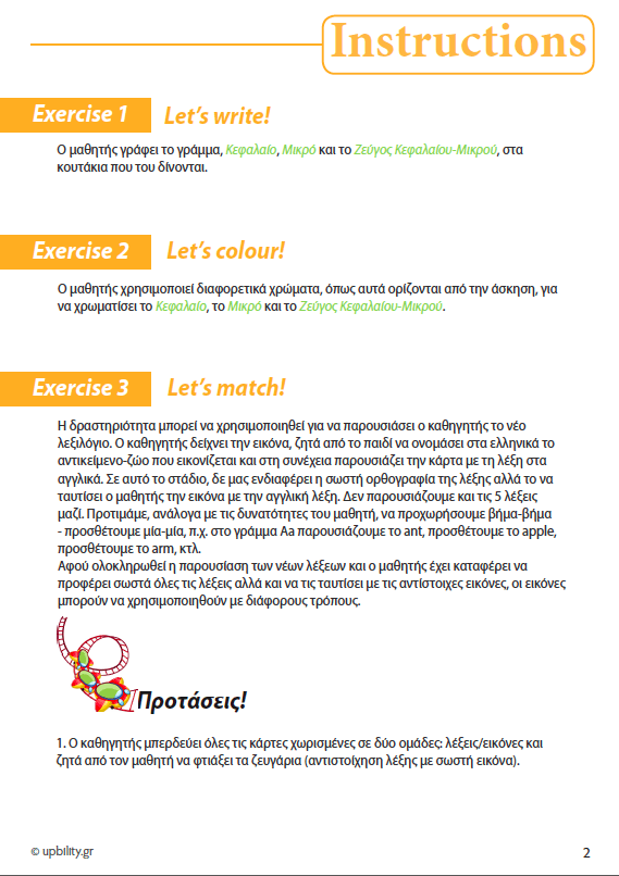 ENGLISH LANGUAGE | Για παιδιά με Μαθησιακές Δυσκολίες - A Junior - 1ο Τεύχος - Εκδόσεις Upbility