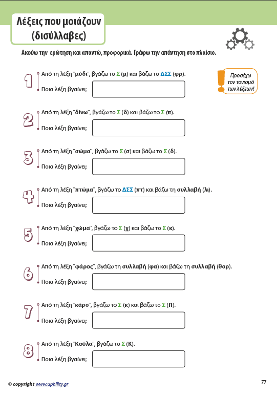 Εργαζόμενη Μνήμη