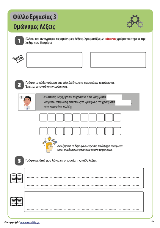 Εργαζόμενη Μνήμη