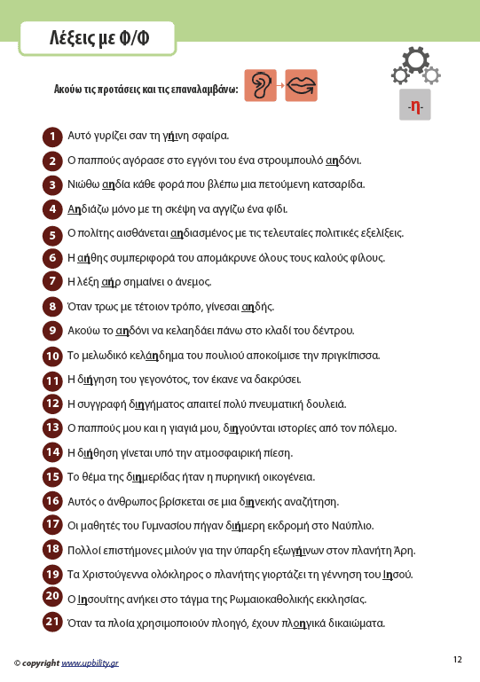 Εργαζόμενη Μνήμη