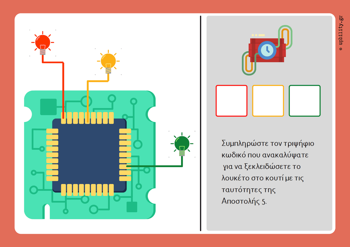 ESCAPE ROOM | Διπλός πράκτορας – Οι 5 του Cambridge - Εκδόσεις Upbility