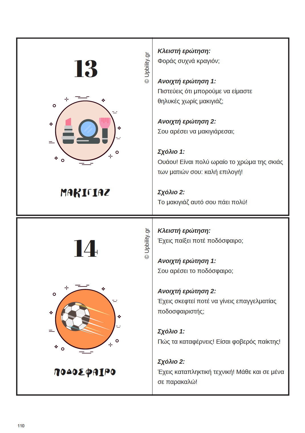 ΕΞΑΣΚΗΣΗ ΚΟΙΝΩΝΙΚΩΝ ΔΕΞΙΟΤΗΤΩΝ για εφήβους και ενήλικες με αυτισμό - Εκδόσεις Upbility