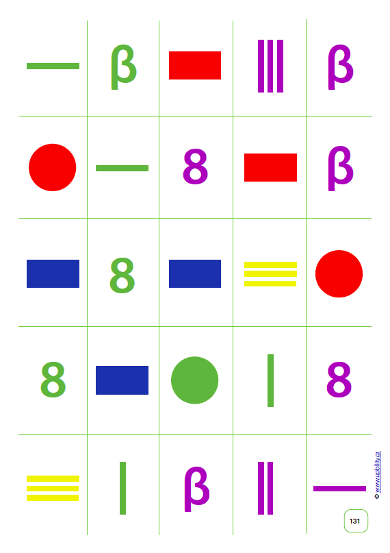 Γλωσσική Επεξεργασία – Κατανόηση - Εκδόσεις Upbility