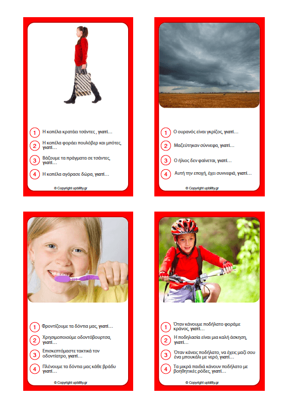 ΚΑΡΤΕΣ | Αίτιο – Αποτέλεσμα - Εκδόσεις Upbility