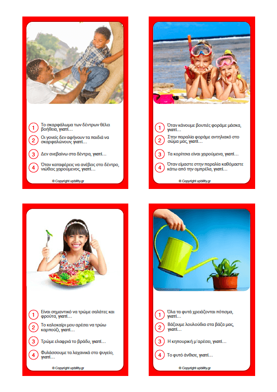 ΚΑΡΤΕΣ | Αίτιο – Αποτέλεσμα - Εκδόσεις Upbility