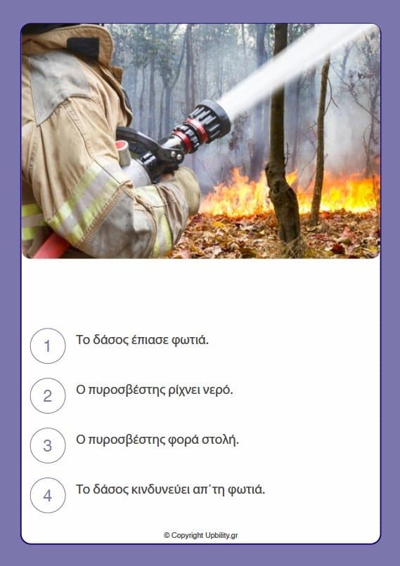 ΚΑΡΤΕΣ | Κατάφαση - Ερώτηση - Εκδόσεις Upbility