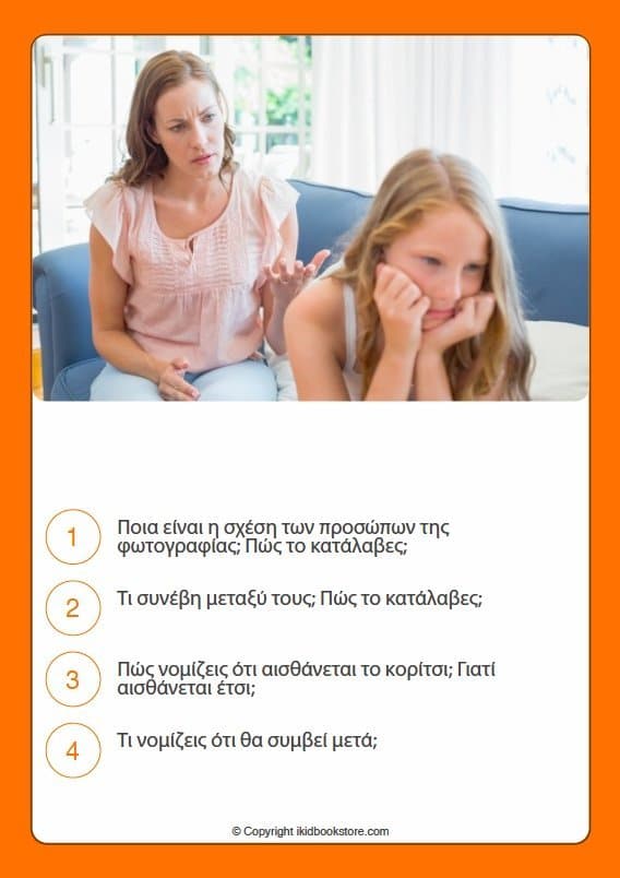 ΚΑΡΤΕΣ | Κοινωνικά Συμπεράσματα - Εκδόσεις Upbility