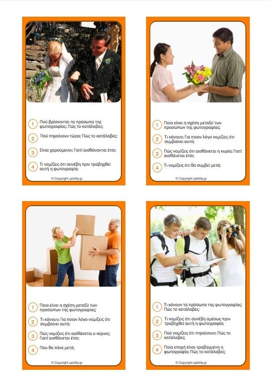 ΚΑΡΤΕΣ | Κοινωνικά Συμπεράσματα - Εκδόσεις Upbility