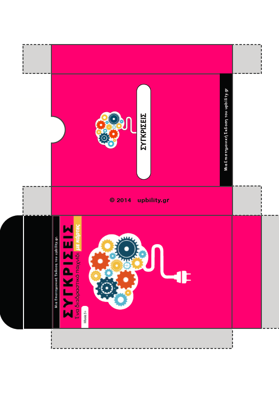 ΚΑΡΤΕΣ | Συγκρίσεις - Εκδόσεις Upbility