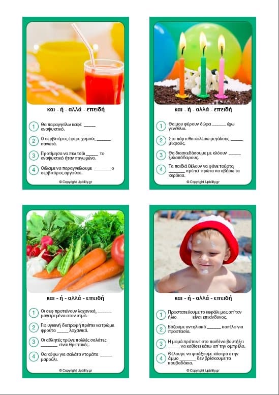 ΚΑΡΤΕΣ | Σύνδεσμοι - Εκδόσεις Upbility