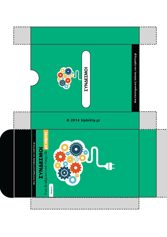 ΚΑΡΤΕΣ | Σύνδεσμοι - Εκδόσεις Upbility