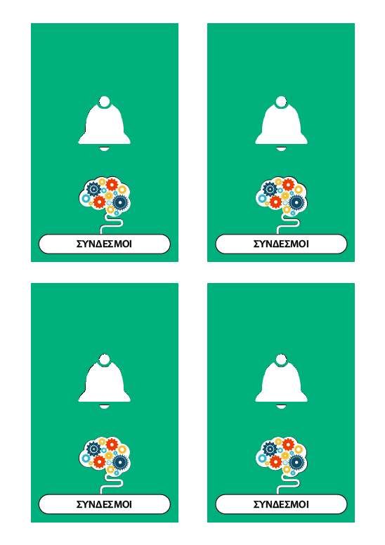 ΚΑΡΤΕΣ | Σύνδεσμοι - Εκδόσεις Upbility