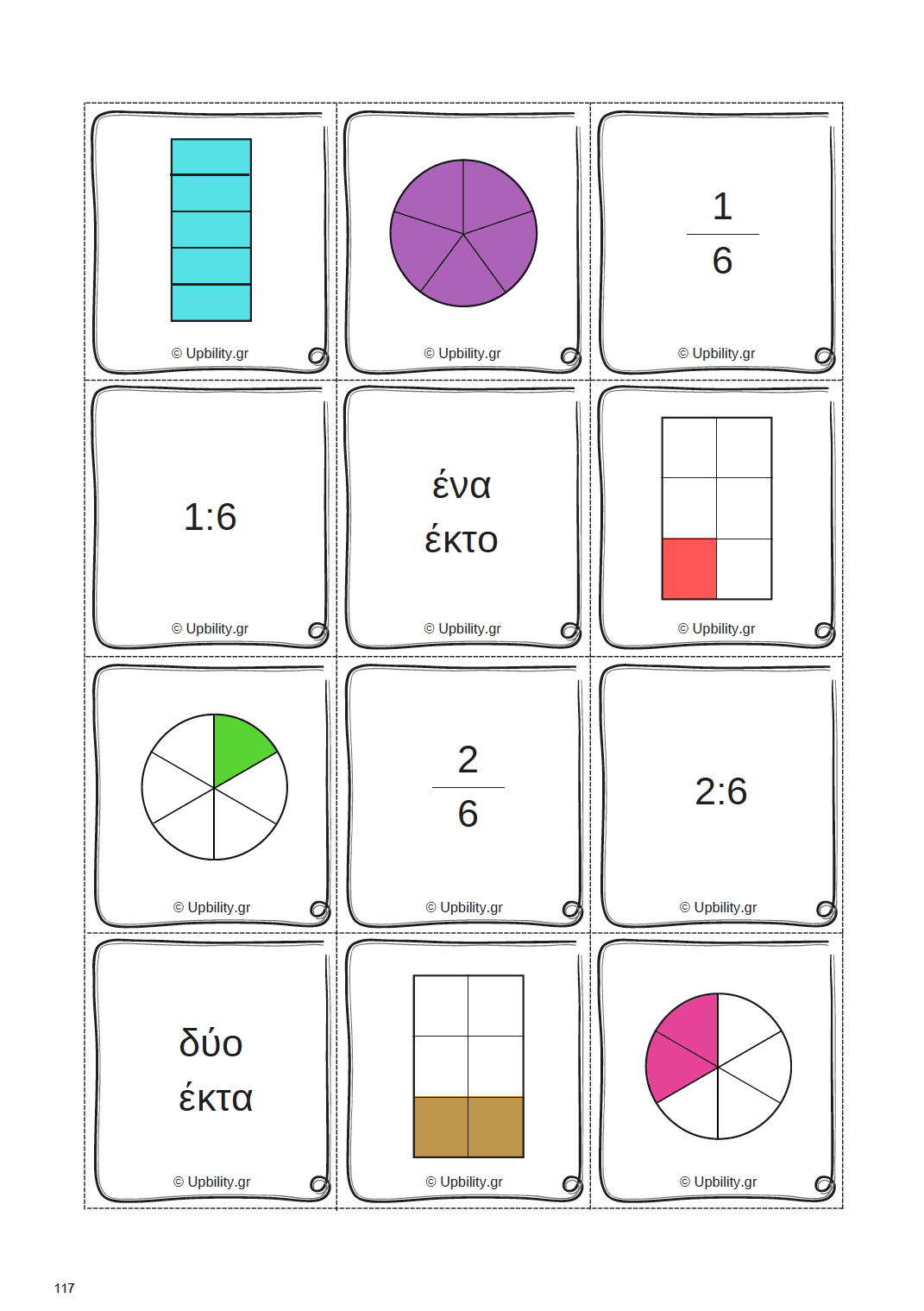 ΚΛΑΣΜΑΤΑ | Εκμάθηση βασικών εννοιών με τη χρήση καρτών - Εκδόσεις Upbility