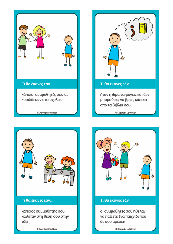 Κοινωνικές καταστάσεις | ΤΕΥΧΟΣ 1 - Σχολείο - Εκδόσεις Upbility